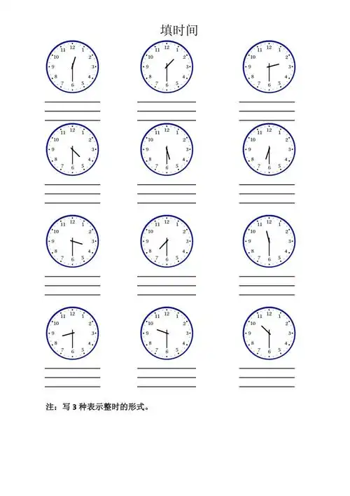 一年级钟表知识半点画指针填时间