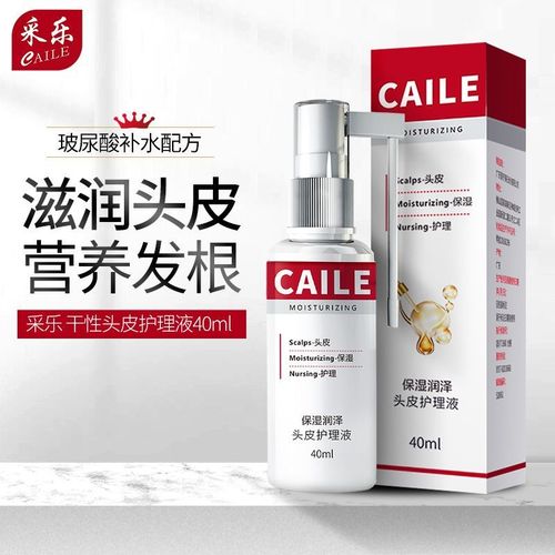 采乐干性头皮护理液头皮补水保湿滋润免洗护理液强健发根