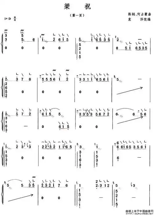 梁祝中央民族乐团古筝乐谱