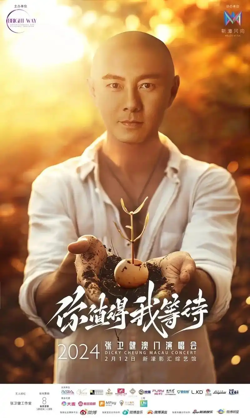 歌手#张卫健 好久不见#张卫健出道四十周年 #张卫健巡回演唱 - 抖音