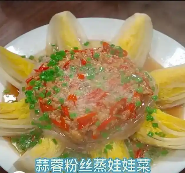 蒜蓉粉丝蒸娃娃菜的做法