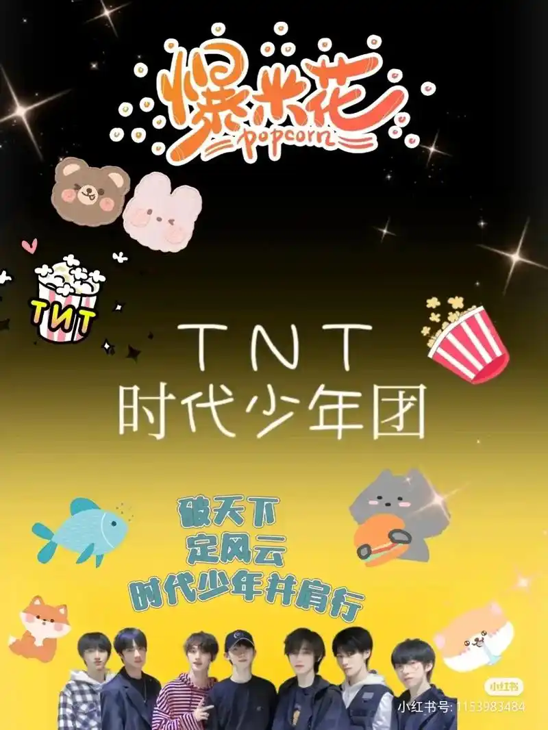 时代少年团应援色壁纸 #马嘉祺 #丁程鑫 #宋亚轩 #刘耀文 - 抖音