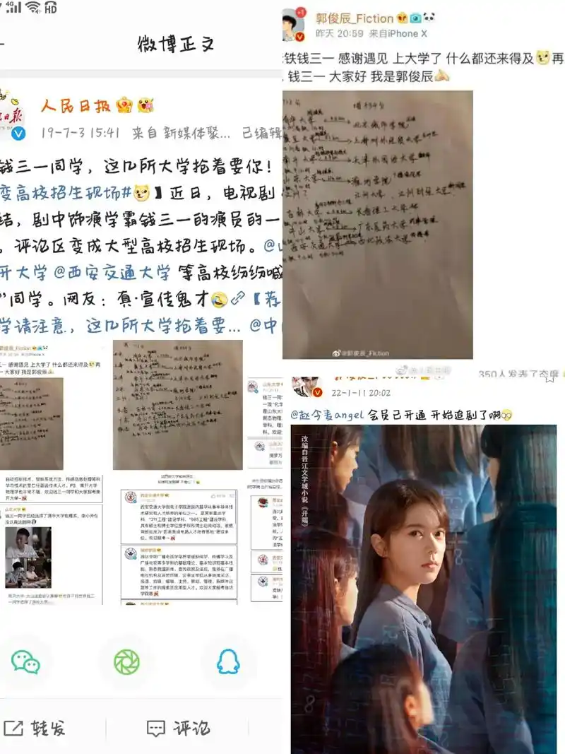 第一季的遗憾就让第二季补回来吧#少年派#少年派2#赵今麦#苏 - 抖音