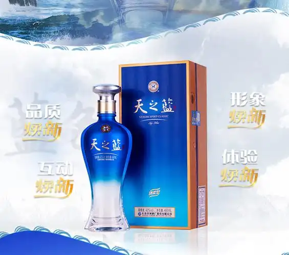 【2021版焕新上市】洋河天之蓝42度480ml绵柔型白酒