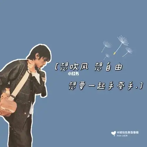 做了两张jay的vx背景图