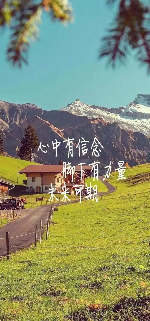 94励志壁纸大放送97