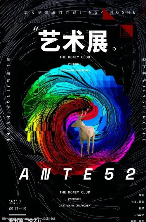 创意竖版海报ps素材模板psd