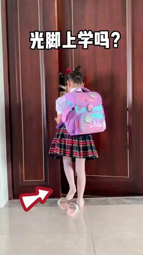 好多人问我为什么光脚上学?