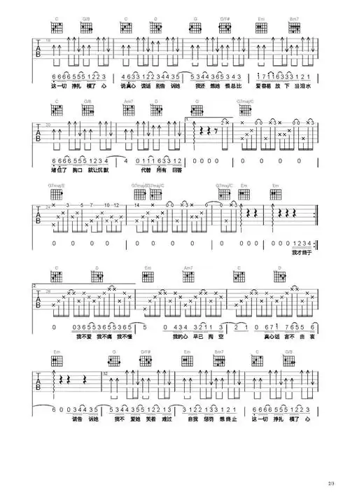 我还想她吉他谱-弹唱谱-c调-虫虫吉他