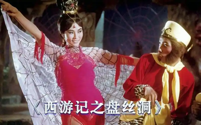 1967年版《西游记之盘丝洞》,最符合原著,却因尺度无法上映