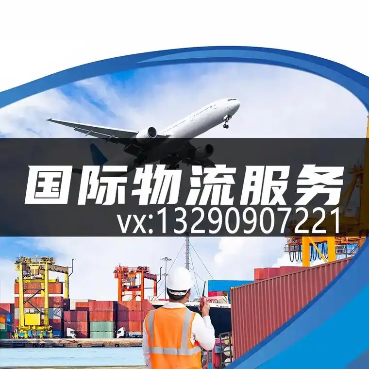 欧美空运海运快递到港到门服务.