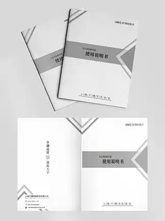 旭升孵化机说明书封皮 i>图 /i> i>片 /i>