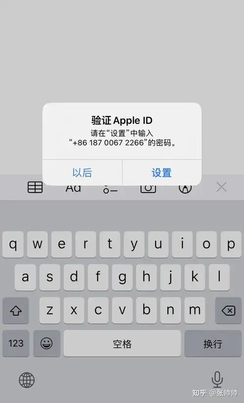 iphone11经常弹出验证以前appleid