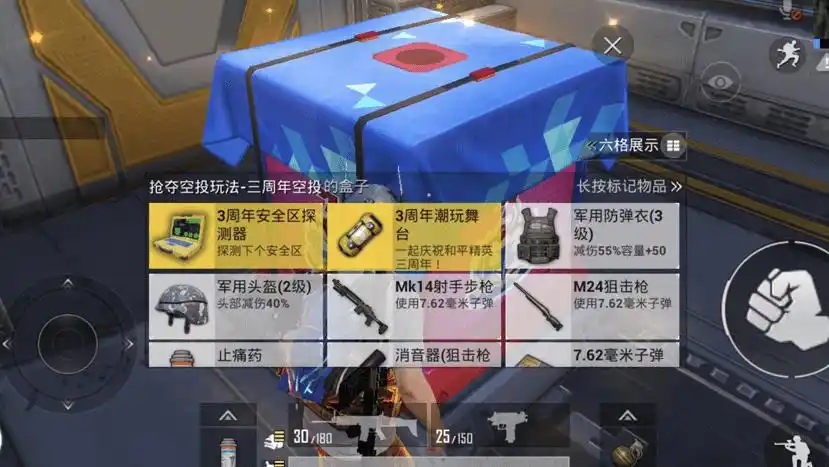 超详细盘点和平精英空投基地物资点