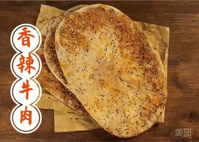 围炉三国锅盔中海环宇城店