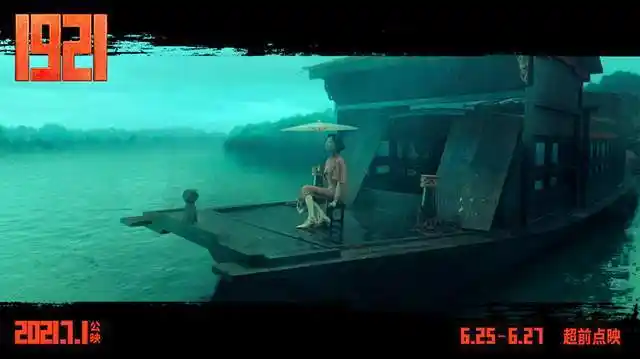 19215天票房过3亿讲讲南湖红船上这位美丽的女子