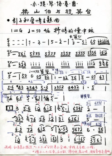 梁祝小提琴协奏曲简谱