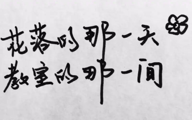 周杰伦《晴天》吉他弹唱教学示范版