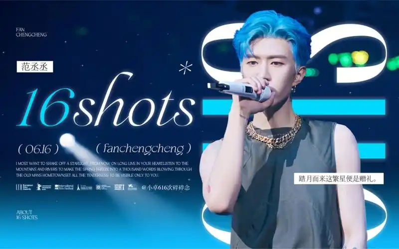 【颤抖吧内娱】蓝发仅此一家 范丞丞shot爆你_哔哩哔哩_bilibili