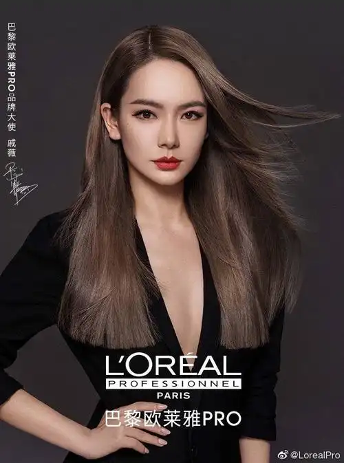 戚薇巴黎欧莱雅pro品牌大使