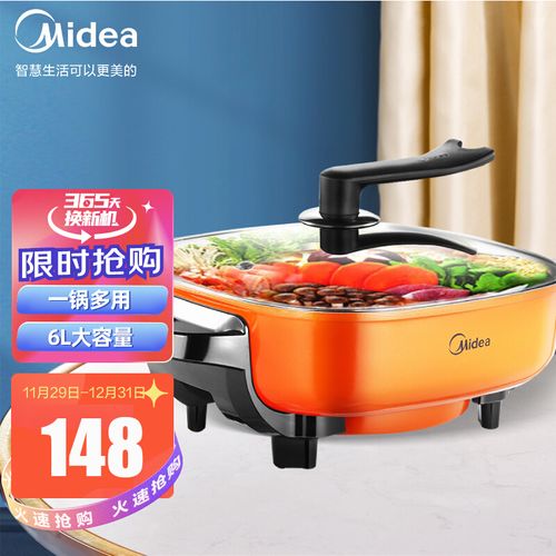 美的电火锅mc-lhn30a家用多功能6l电煮锅电热锅电炒锅 双环聚能加热