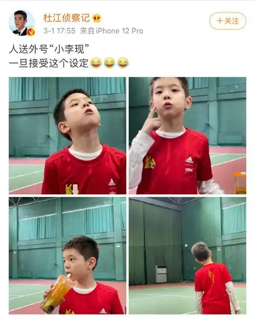 杜江儿子嗯哼外号叫小李现一旦接受这个设定还真的挺像的