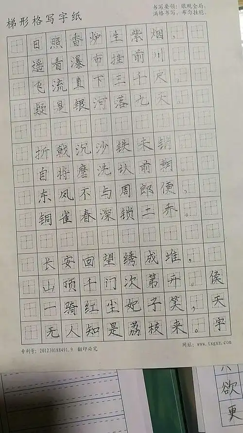 三年级男孩于泽坤 采用梯形格只是在前期练字时可以达到精准临习