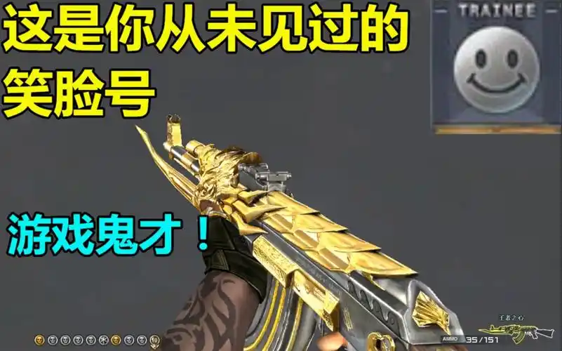 cf看见这种笑脸号千万不要踢因为他能在你打游戏的时候给你带来快乐