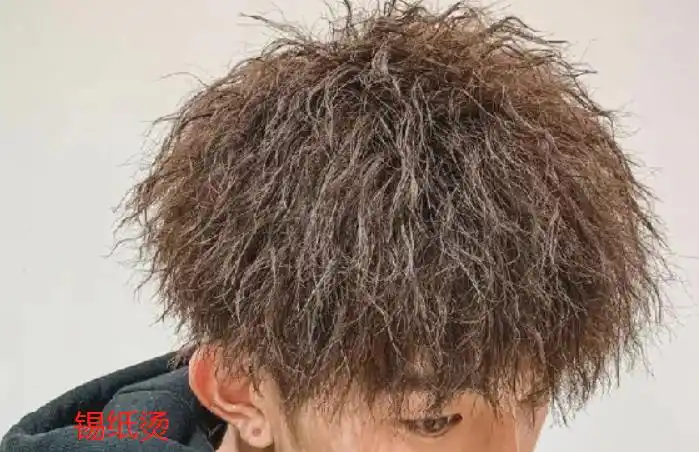 锡纸烫和烟花烫的区别