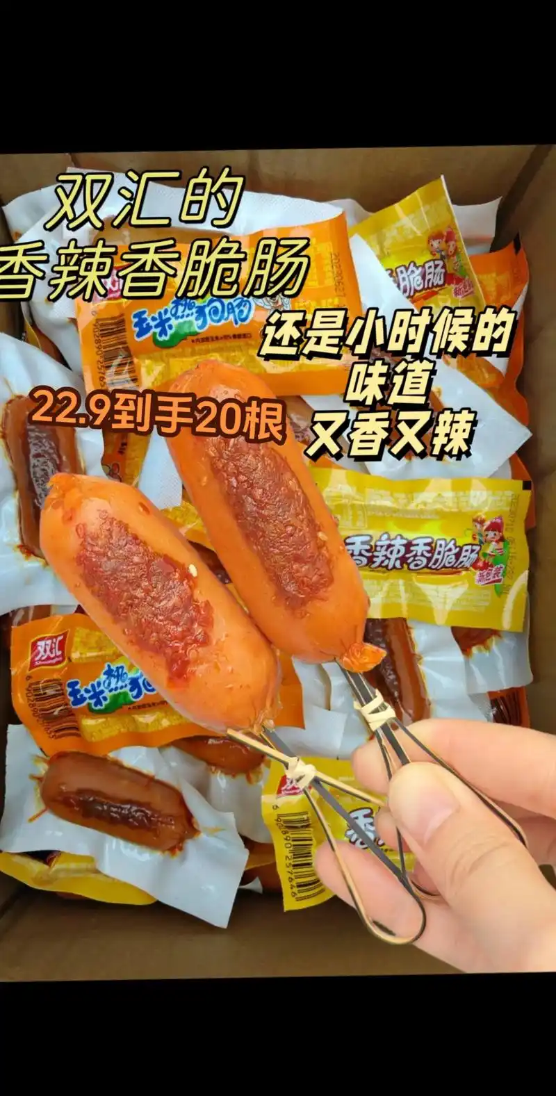 小时候就流行的零食