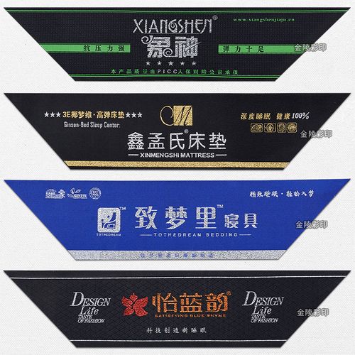 床垫标斜角标正标包角拉手商标家具家纺布标刺绣织标定做订做制