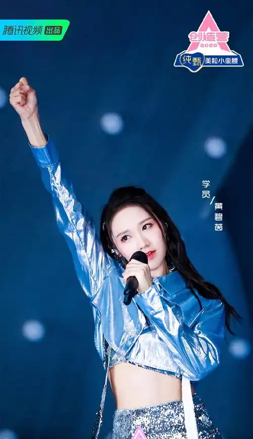 创造营2020美女学员剧照图片七