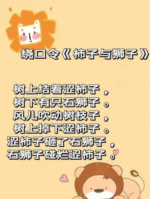 适合幼儿园小朋友的5首简单绕口令,一起带着小朋友练起来吧!