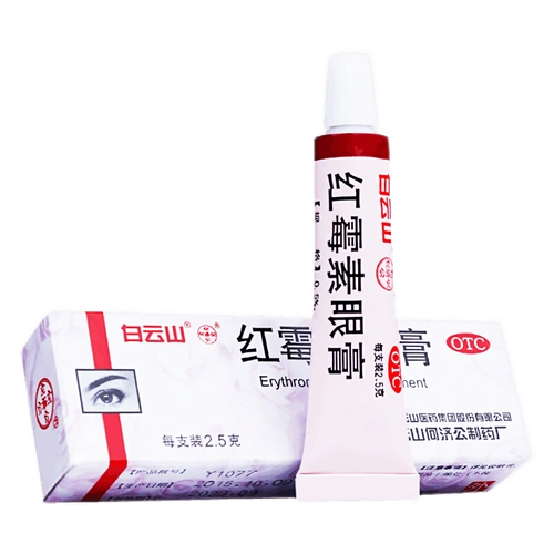 5g 用于沙眼 结膜炎 眼外部感染消炎眼药膏 1盒】白云山红霉素眼膏