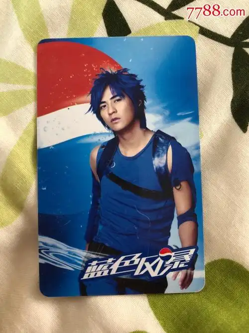 百事可乐2006版蓝色风暴-f4周渝民