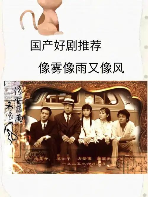 像雾像雨又像风  #国产好剧安利  #8090后的小时候回忆  #热播电视