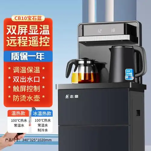 志高(chigo)饮水机cb10报价_参数_图片_视频_怎么样_问答-苏宁易购