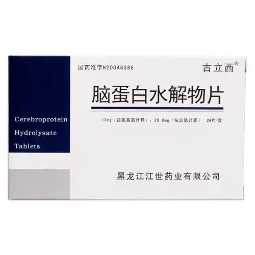 脑蛋白水解物片(古立西)