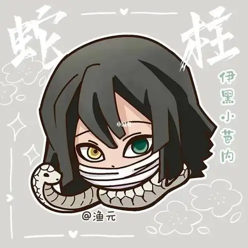 鬼灭之刃q版蛇柱伊黑小芭内