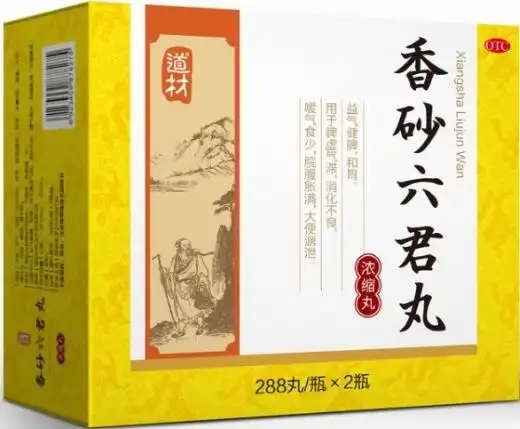道材香砂六君丸价格对比2瓶