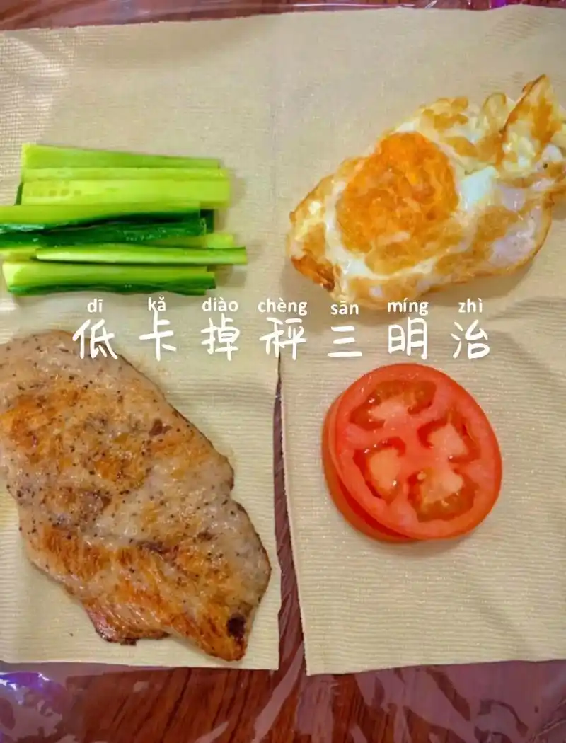 关晓彤同款78蔬菜三明治78.