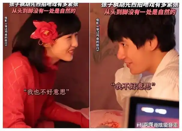 张子枫胡先煦新片,大尺度床戏剧情引争议,网友:像未成年谈恋爱|吴磊