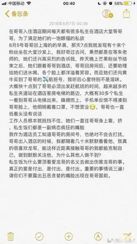 朱一龙酒店遭私生饭围堵粉丝呼吁理智追星