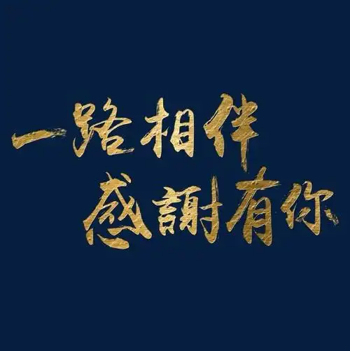 感恩这世间一切美好,一切真善美   孩子们,我想说,你还有什么理由不