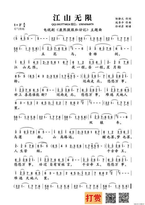 江山无限邹静之词赵季平曲