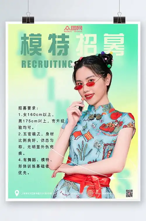 简约演员模特招募海报