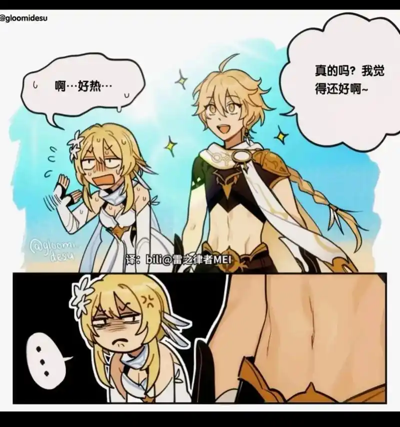 空&荧.#原神 - 抖音