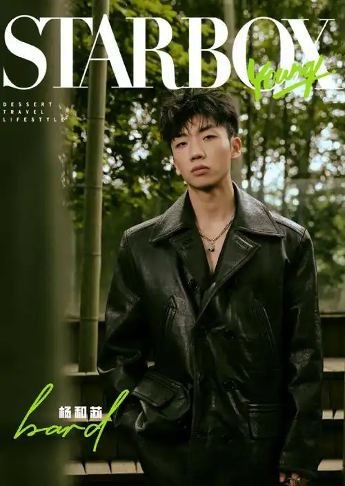 starbox young##杨和苏夏日谧林大片