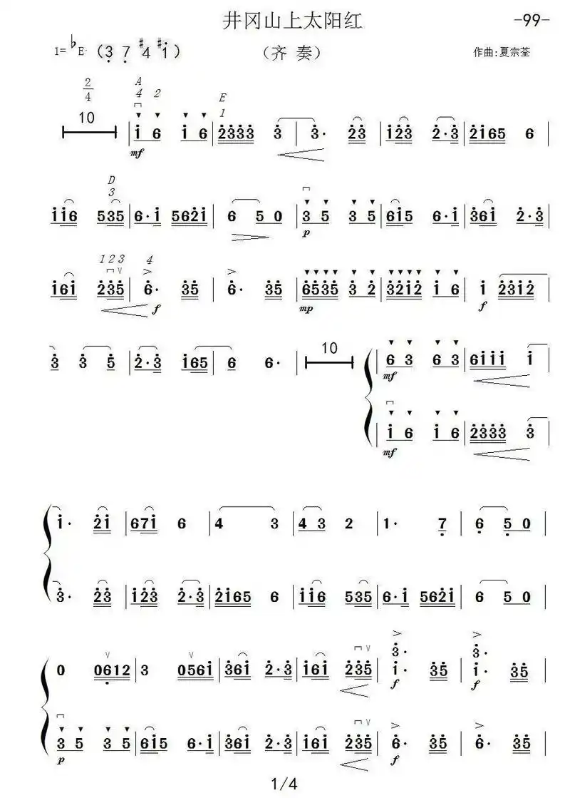 小提琴曲井岗山上太阳红简谱#小提琴简谱 - 抖音