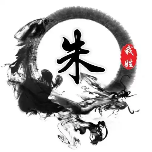 接下来是10张水墨龙的微信姓氏头像,看看有你的姓氏吗?